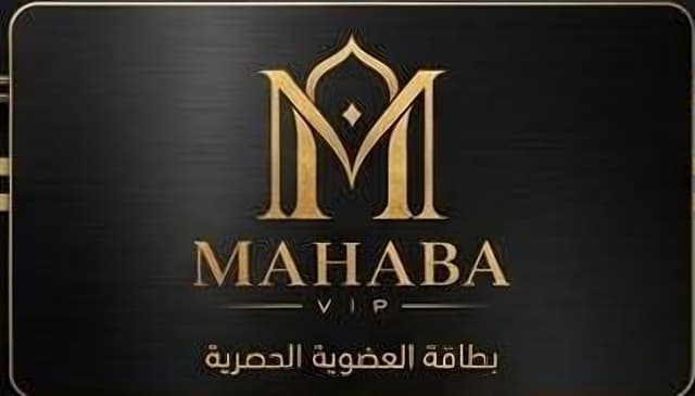 بطاقة عضوية مهابة